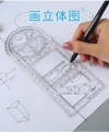 The multi-functional activity drawing ruler is suitable for primary, junior high and senior high school students Specification image